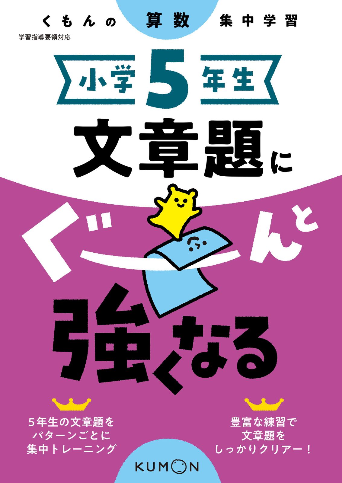 読書が楽しくなるニッポンの文学（全５巻）/くもん出版（単行本） 中学生におすすめ,絵本・児童書,児童書,読書がたのしくなる
