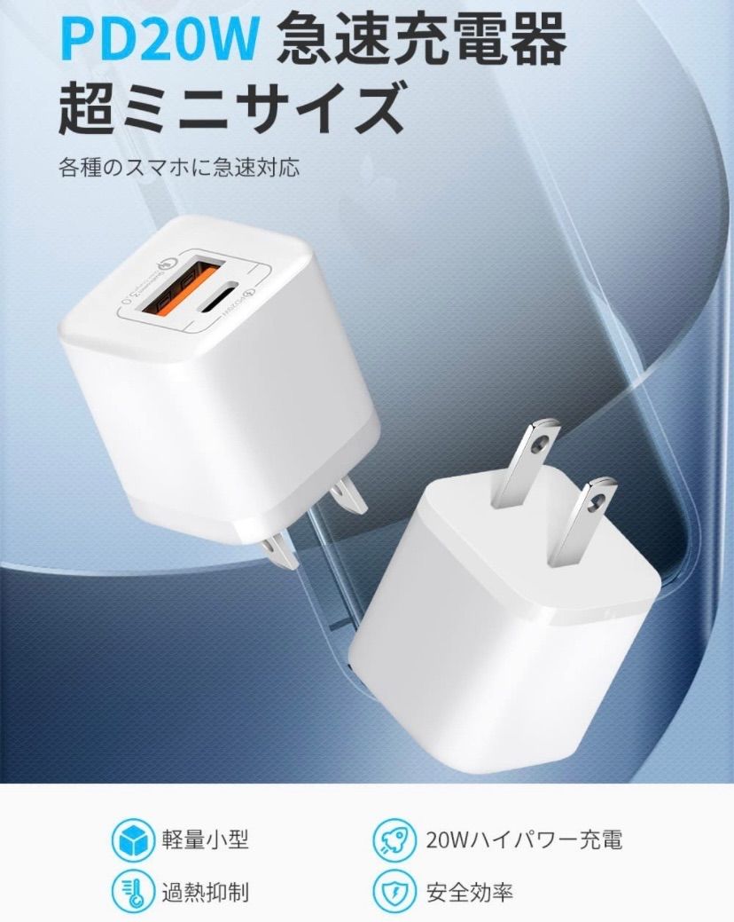 2個セット iPhone14対応 PD充電器 20W 2ポートType-c 急速充電器