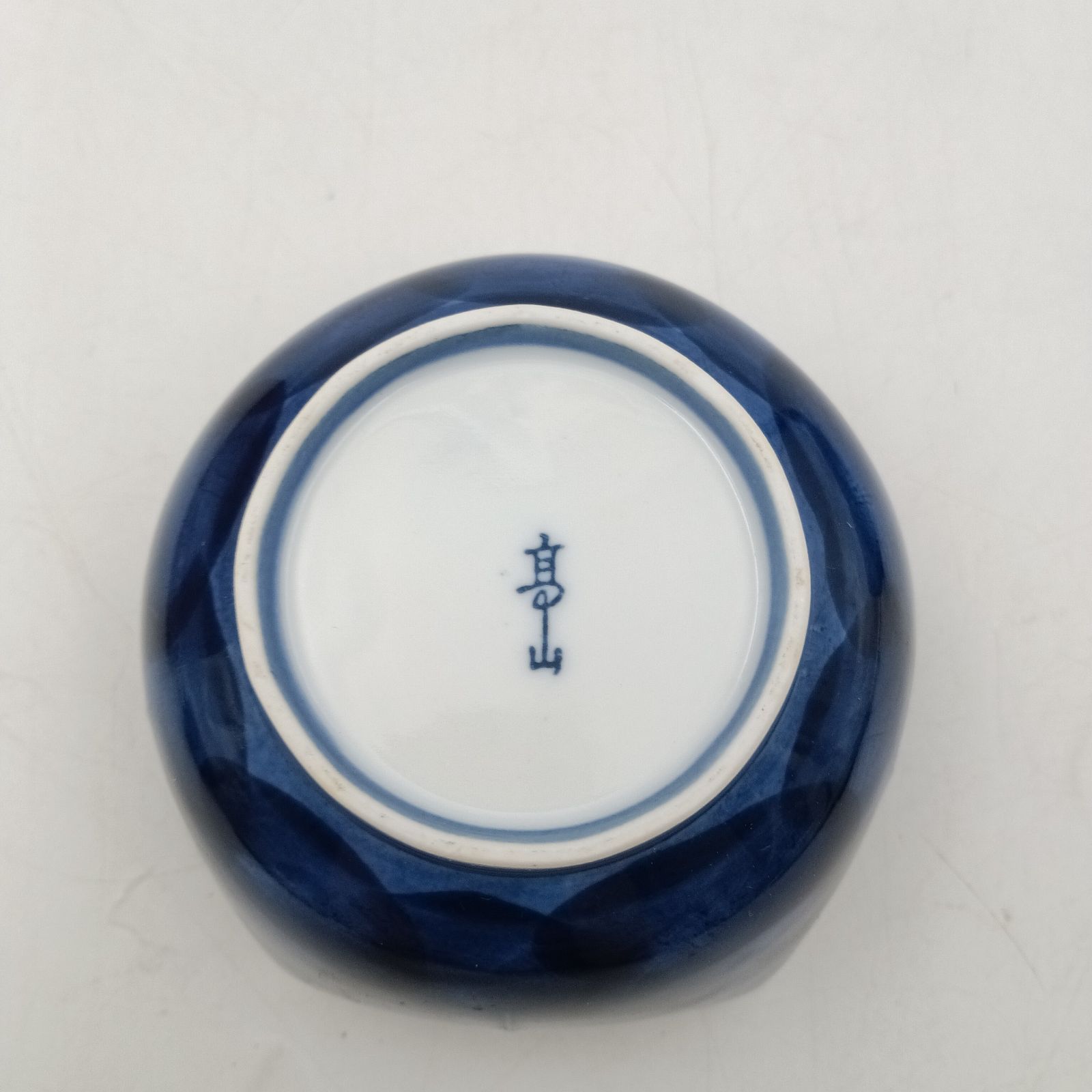 K-0996】有田焼 波佐見焼 高山窯 星型 小鉢 揃 新品 未使用 昭和レトロ