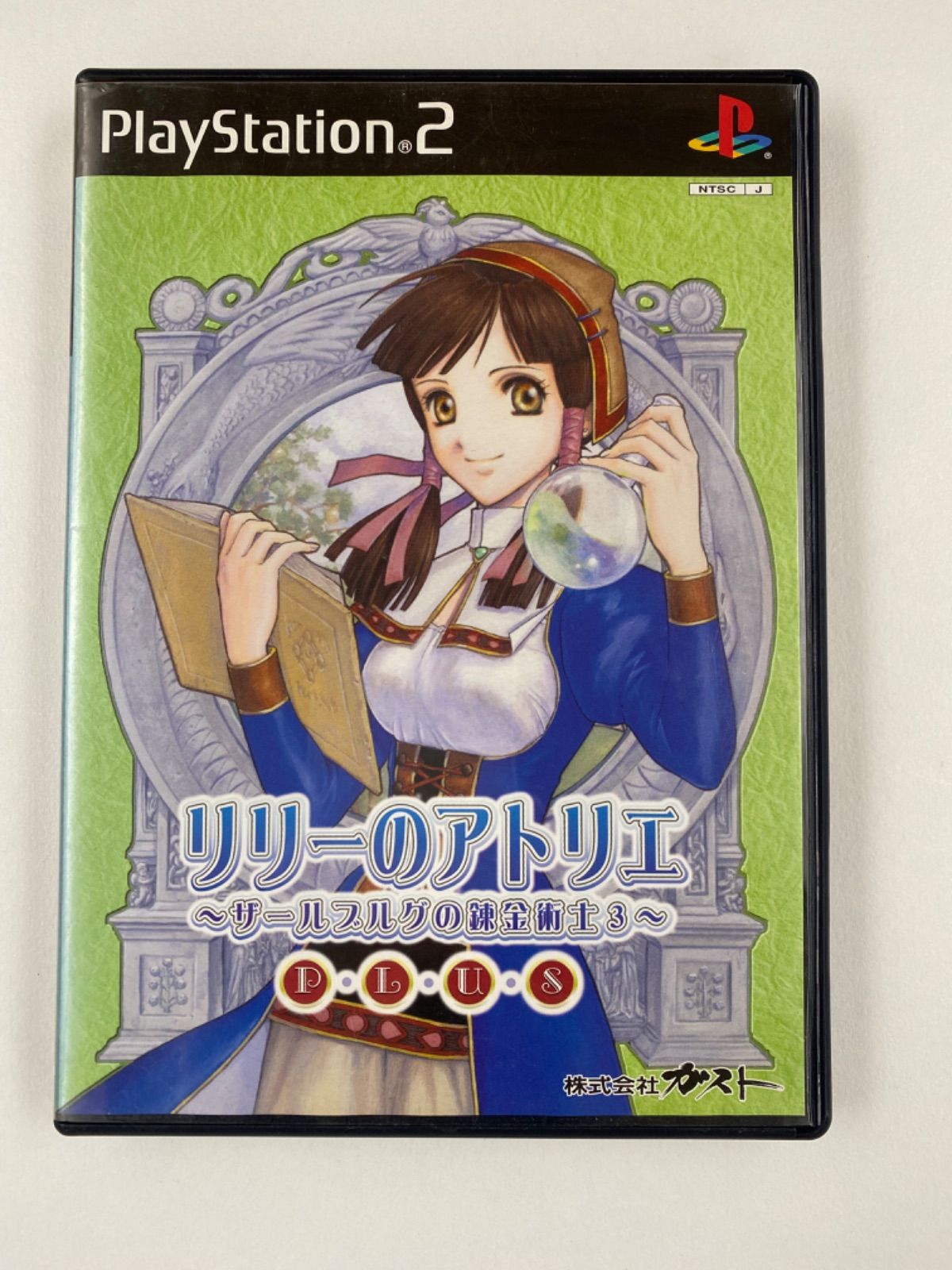 リリーのアトリエ プラス ～ザールブルグの錬金術師3～ PS2 - メルカリ