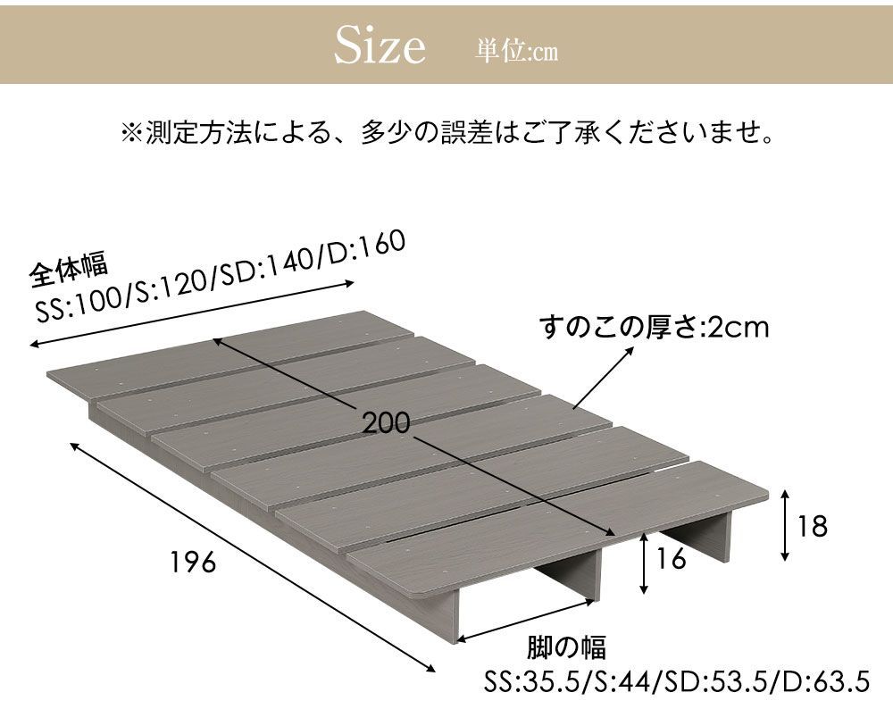 ステージベッド スノコベッド