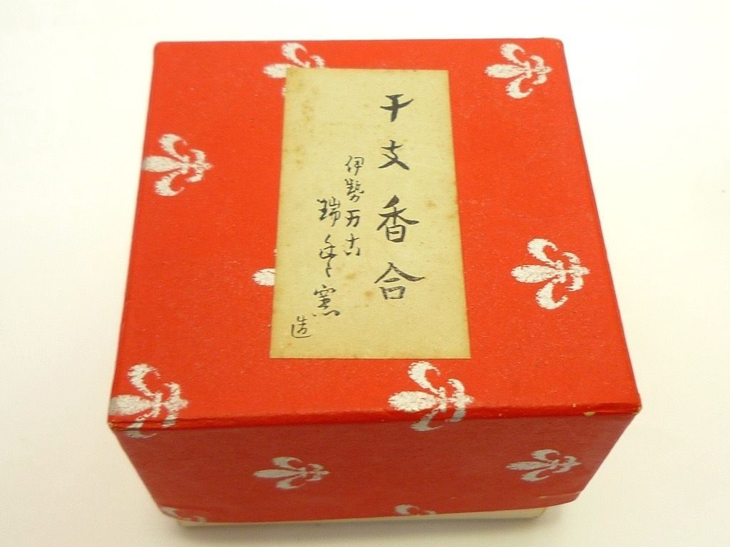 旧家蔵出 激レア 干支香合 香合 伊勢万古焼 瑞豊窯 萬古焼 合子