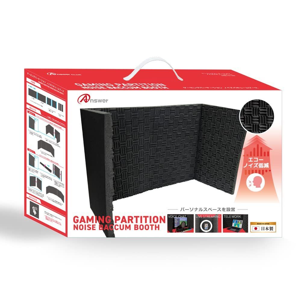 ノイズバキュームブース 日本製|ゲーム実況|TRPG|ライブ配信|テレワーク|飛沫防止|両面テープかんたん接着|吸音材|エコーノイズ低減
