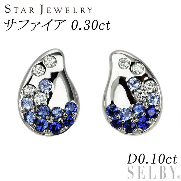 スタージュエリー K18WG サファイア ダイヤモンド ピアス 0.30ct D0.10ct - メルカリ