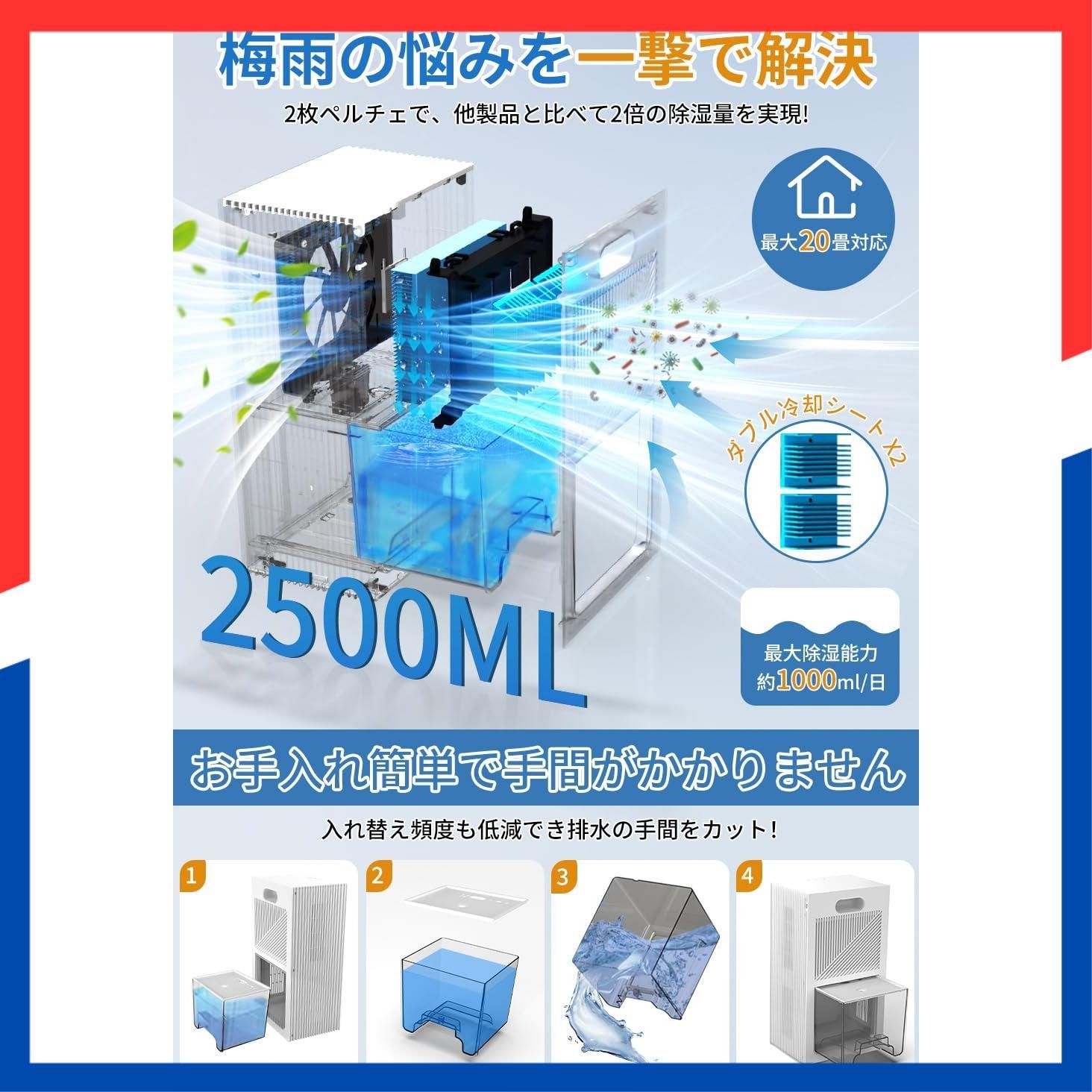 特価商品】除湿機 小型【2025新モデル＆ダブルペルチェ式&強力除湿 