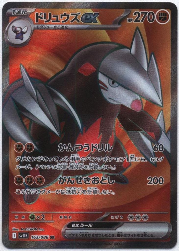 ポケモン ポケモンカードゲーム トドロクツキex SAR 090/066 : メモリー