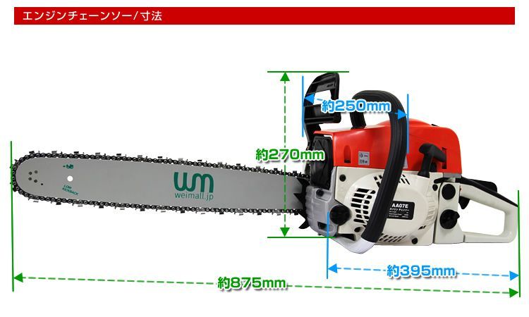 切断工具 ガイドバー＆ソーチェン付き
