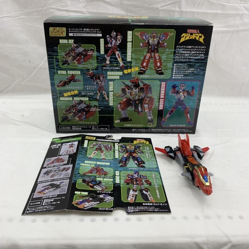 【中古】現状品)SMP 電光超人ｸﾞﾘｯﾄﾞﾏﾝ(ｻﾝﾀﾞｰｸﾞﾘｯﾄﾞﾏﾝ･ﾀﾞｲﾅﾄﾞﾗｺﾞﾝ･ｸﾞﾘｯﾄﾞﾏﾝｼｸﾞﾏ) ｾｯﾄ[91][240091384931] 中古】現状品)SMP 電光超人ｸﾞﾘｯﾄﾞﾏﾝ(ｻﾝﾀﾞｰｸﾞﾘｯﾄﾞﾏﾝ・ﾀﾞｲﾅﾄﾞﾗｺﾞﾝ