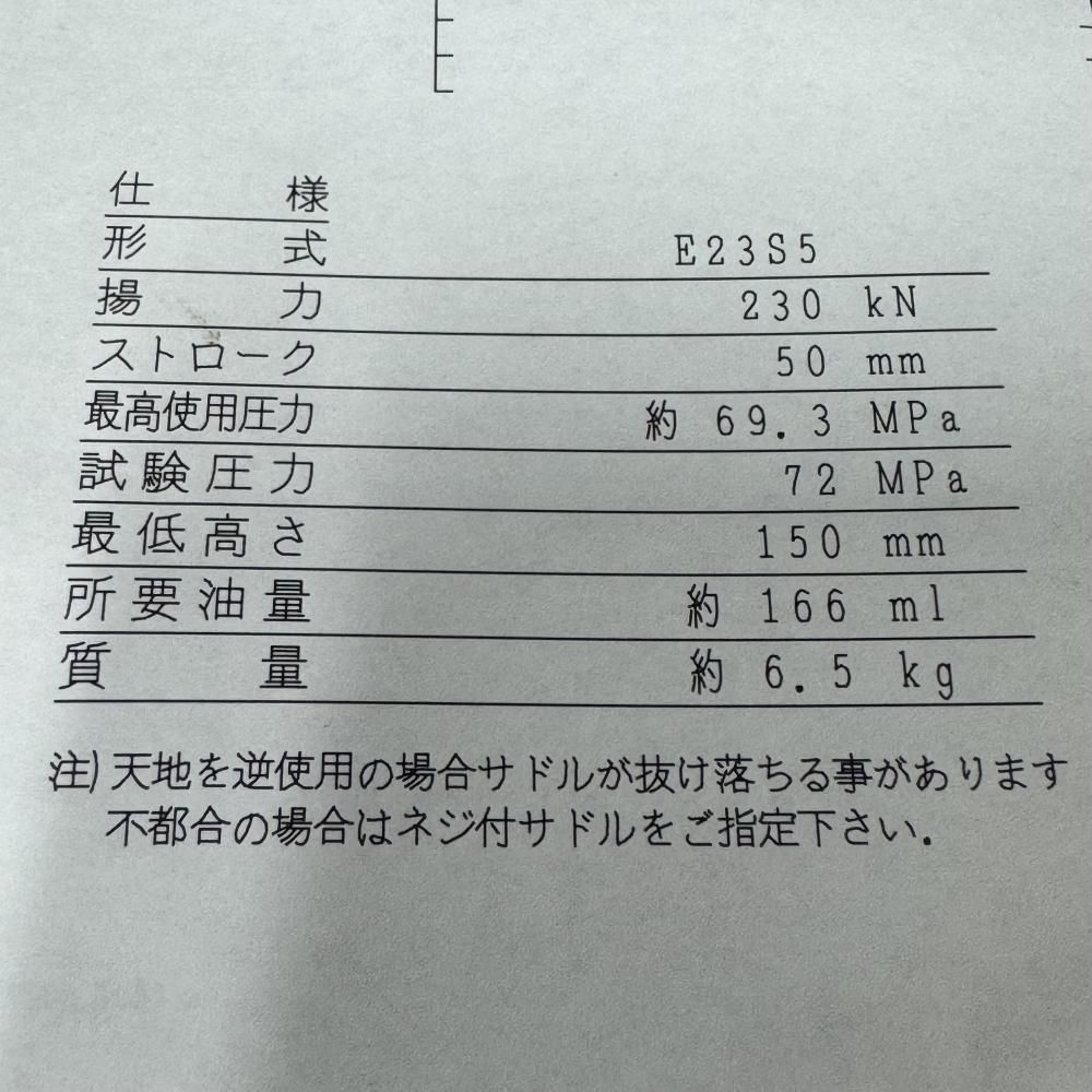 パワージャッキ 202