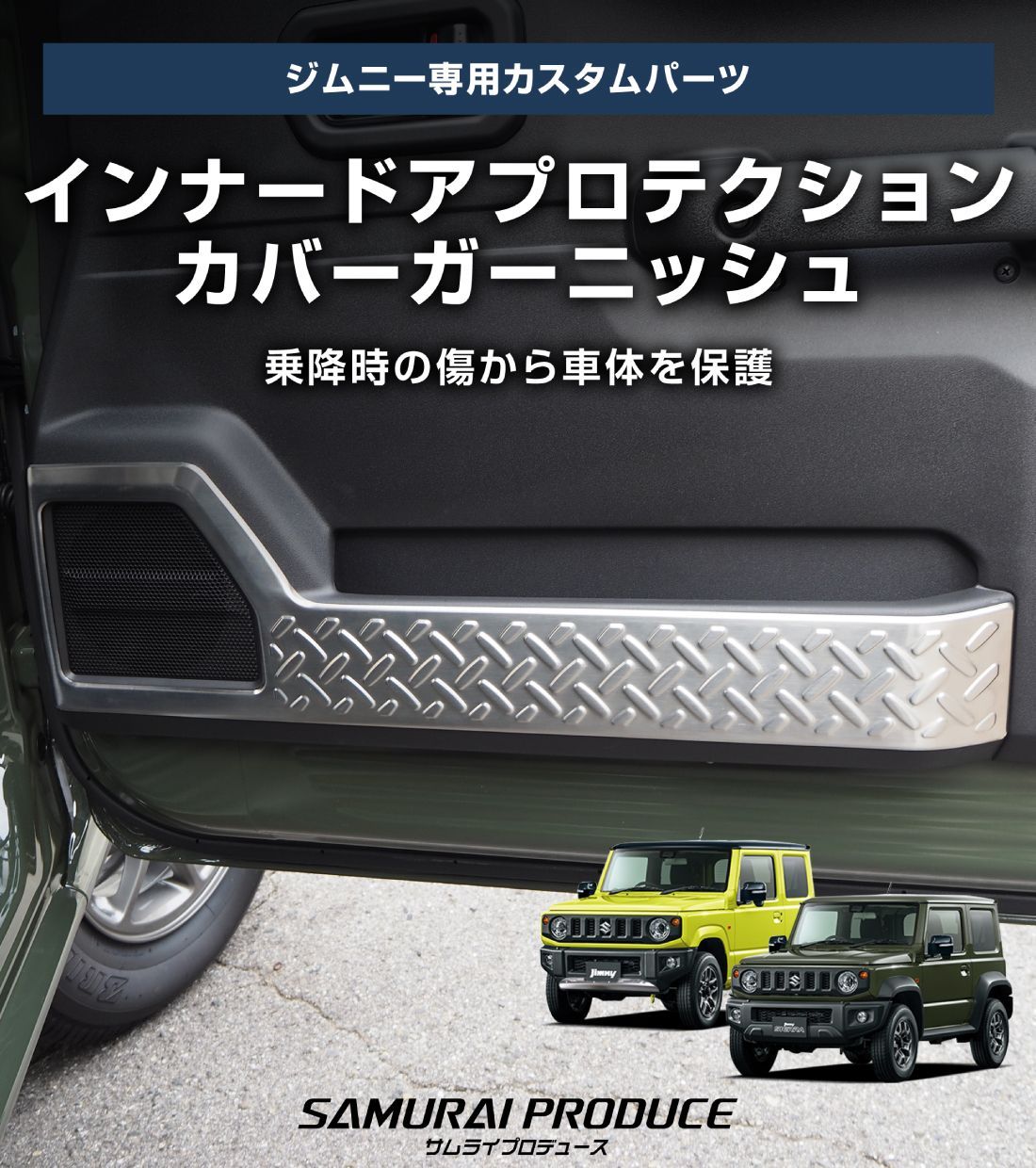 左右セット 2P