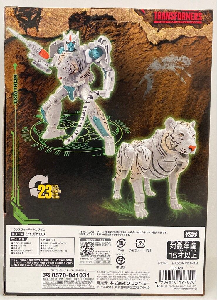 タカラトミー キングダム タイガトロン KD14 - メルカリ