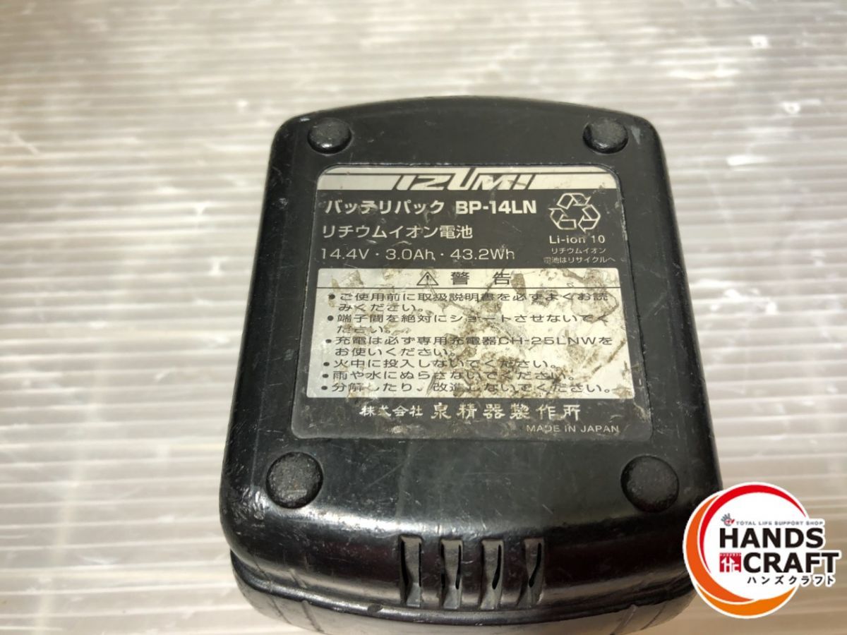充電器付き刃欠けあり