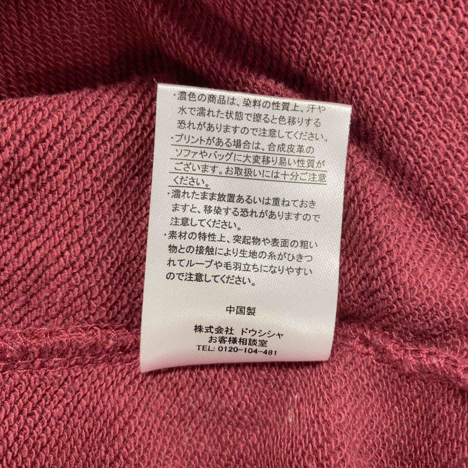 U.S.POLO ASSN. ユーエスポロアッスン メンズ Tシャツ（長袖）ワインレッド tk