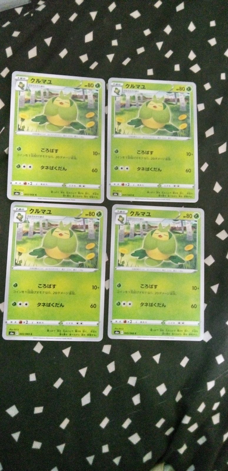ポケモンカード クルマユ まとめ処分 S-114 - メルカリ