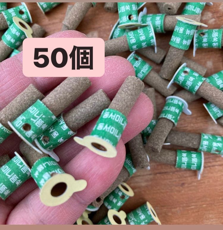 お灸熱さ普通50個/お灸レギュラータイプ/お灸お試し/間接灸台座灸