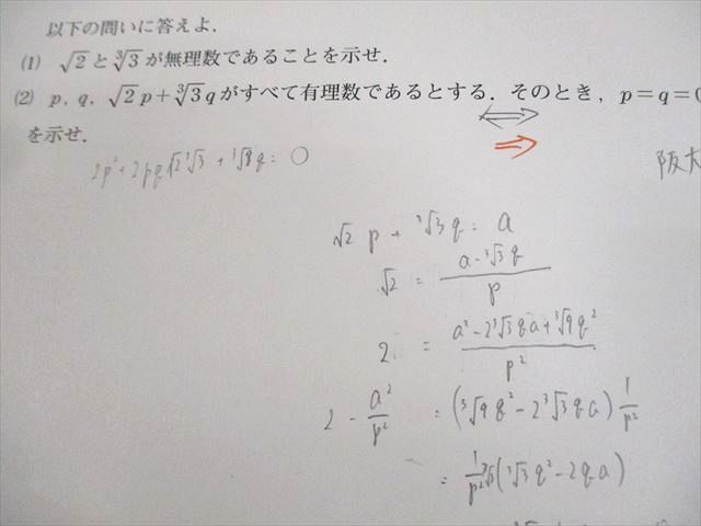 駿台