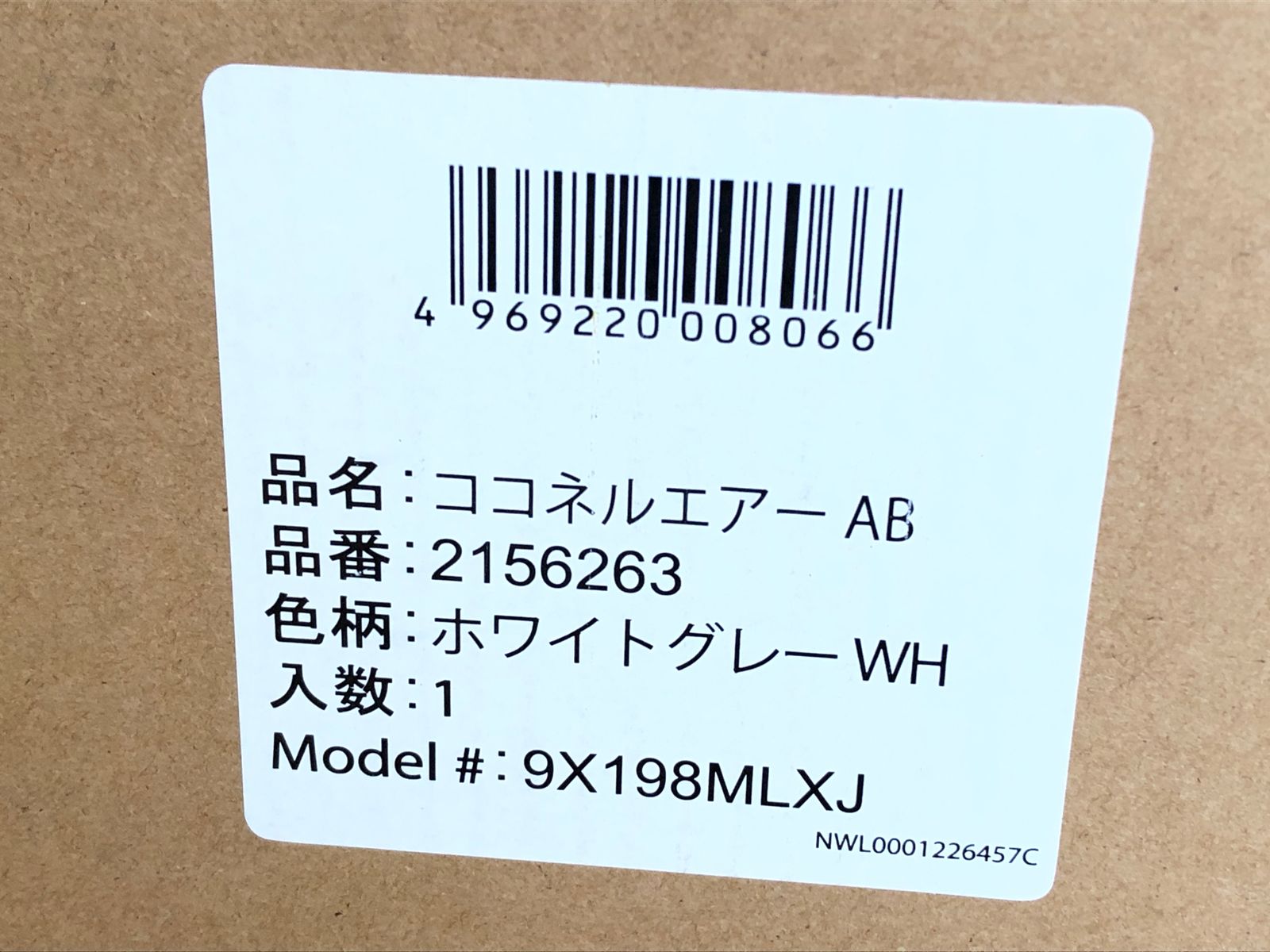 ココネルエアー 使用期間数日！人気モデルココネルエアー