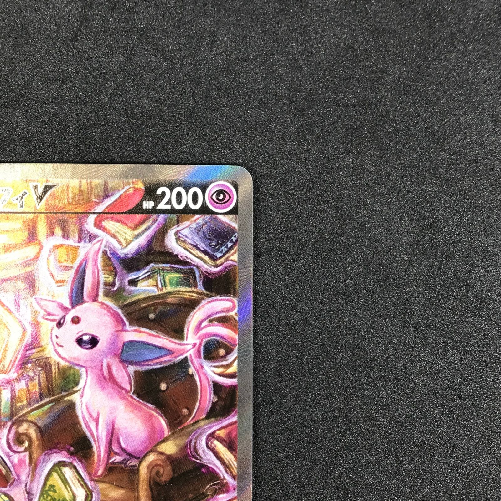 ☆ポケモンカードゲーム ソード＆シールド イーブイヒーローズ