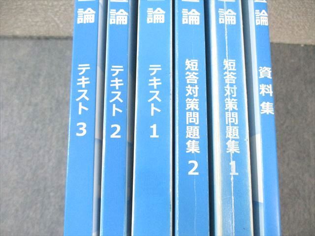 専用　cpa 監査論テキスト&amp;問題集 CPA会計学院 公認会計士講座 監査論 テキスト/短答対策問題集/他