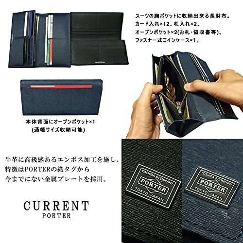 ポーター(porter)・カレント・長札ウォレット（小銭入れ付） (ネイビー) 052-02201 [ネイビー] ポーター カレント ロングウォレット 小銭入れなし 日本製 ポーターカレント