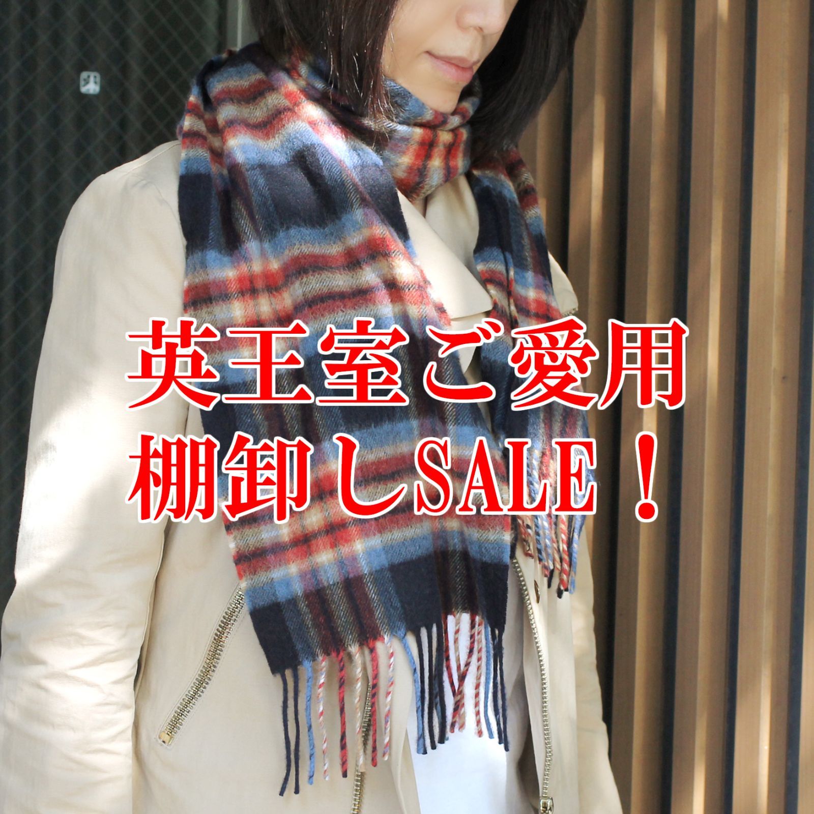 カシミア100％MEN'S英tartan”check”tricolore”黒赤黄 カシミヤ タータンチェックストール（ストール）｜Joshua Ellis