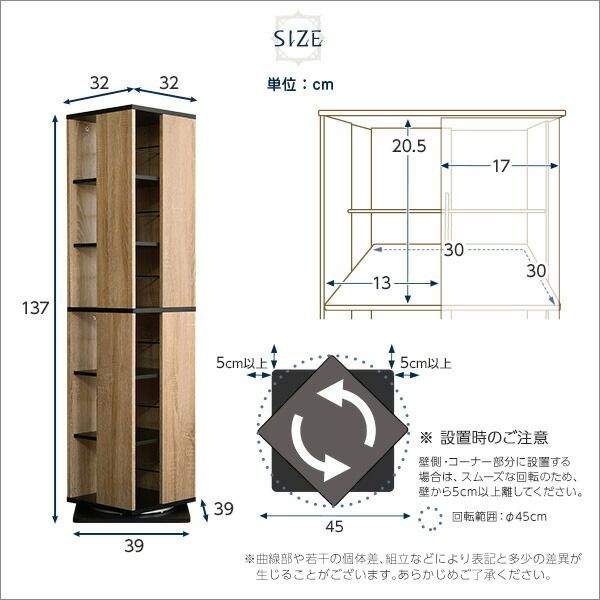 ブックシェルフ 本棚 6段 137×39×39cm 回転式 シャビーオークブラッ