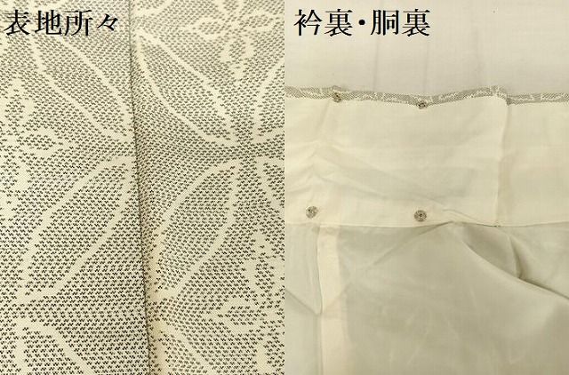 平和屋着物○本場大島紬 白大島 花七宝 正絹 逸品 AAAU0152np