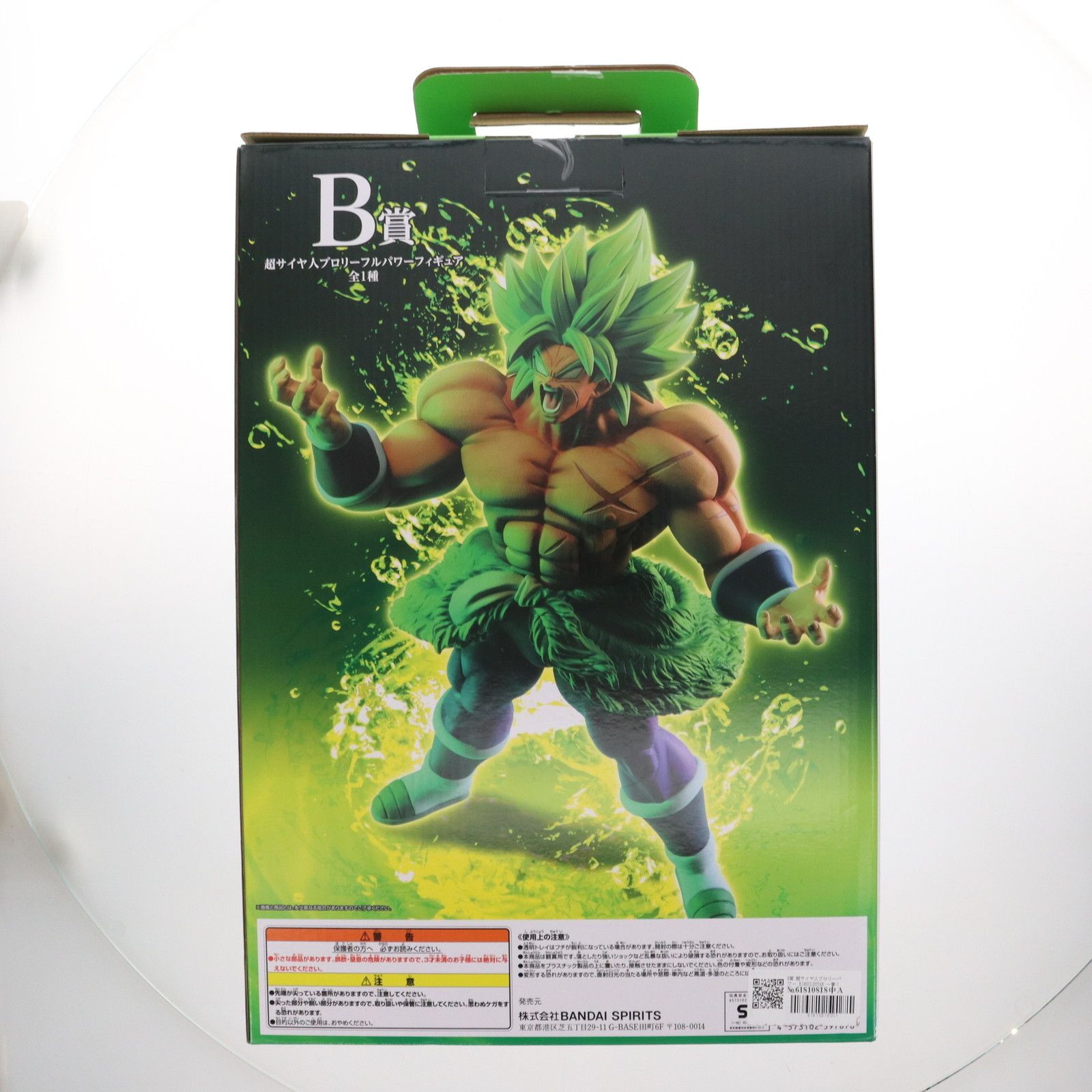 ドラゴンボール - B賞 超サイヤ人ブロリーパワー KINGCLUSTAR 一番くじ ドラゴンボール VSオムニバスZ DRAGON BALL フィギュア プライズ(787) バンダイスピリッツ B賞 超サイヤ人ブロリーパワー KINGCLUSTAR 一番くじ