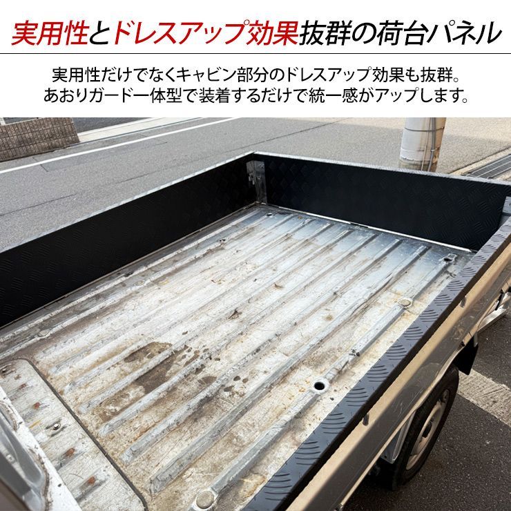 ハイゼットトラック　サイドパネル S500系 ハイゼットトラックジャンボ専用 サイドパネル 「取付