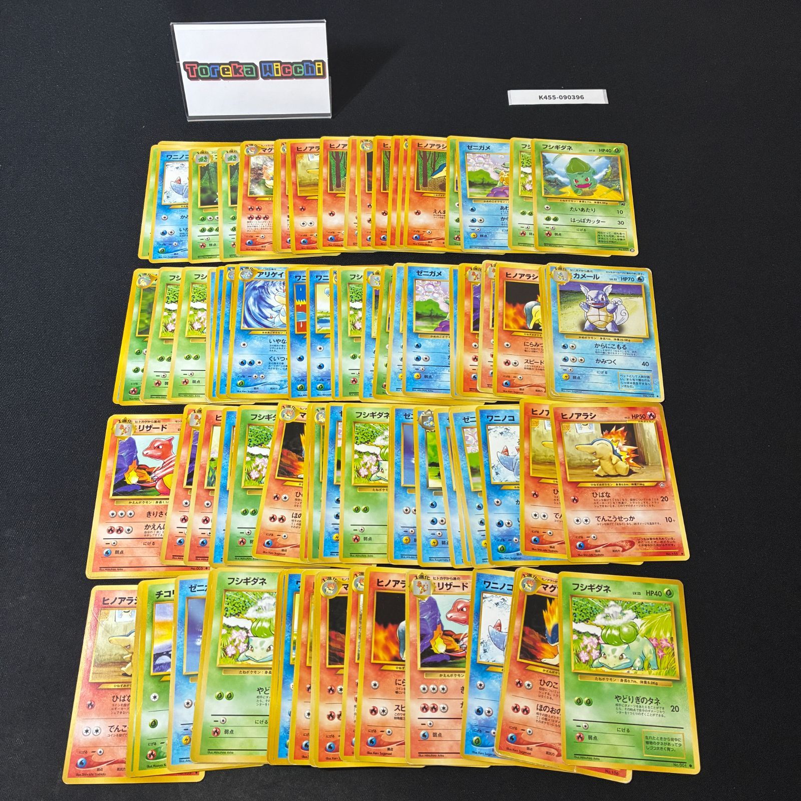 旧裏ポケモンカード 御三家セット ポケモンカード 旧裏面 御三家 進化セットの通販 ディーショップ
