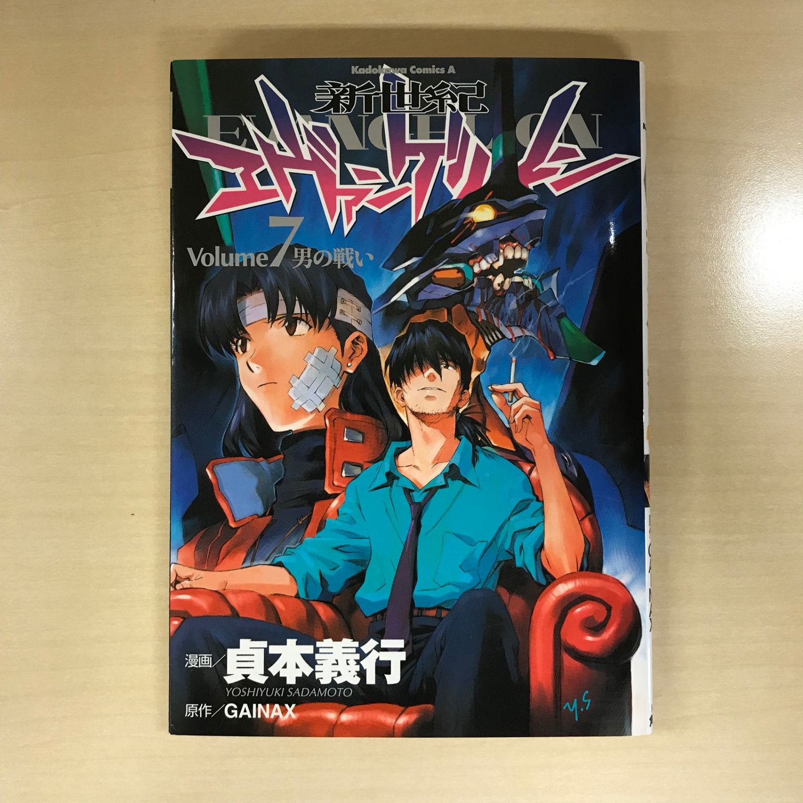 初版】新世紀エヴァンゲリオン 7巻/【作者】貞本義行/GF