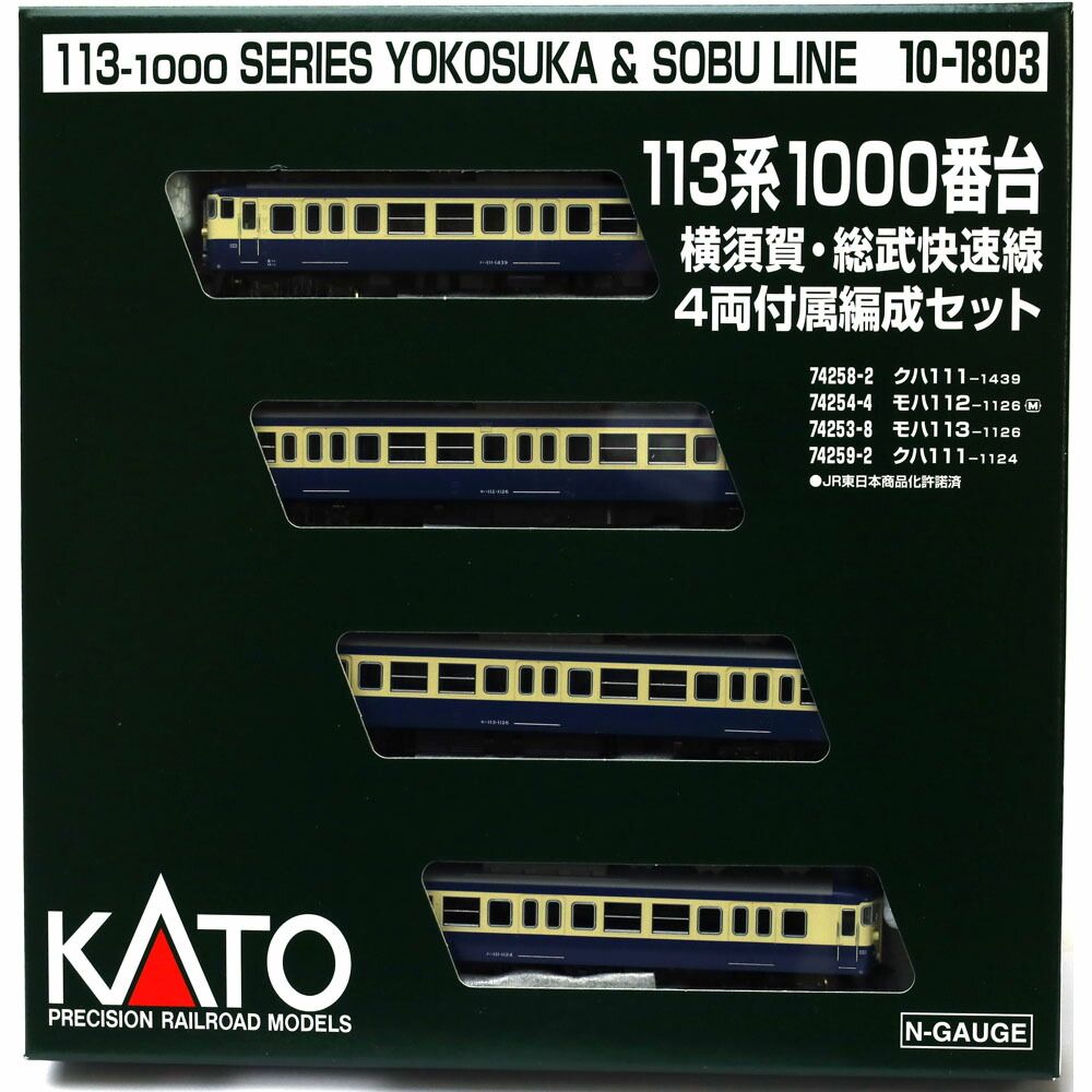 113系1000番台 横須賀 総武快速線 4両付属編成セット 【KATO・10