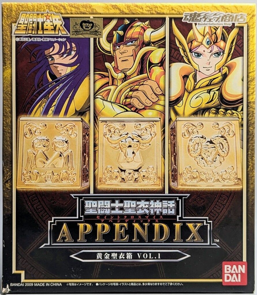 BANDAI 聖闘士聖衣神話APPENDIX/アペンディックス 車田正美 黄金聖衣箱 Vol.1/魂ウェブ限定 1