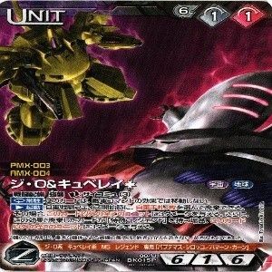 ガンダムウォー　ネグザ　キュベレイ カード名「キュベレイ」(3 枚)｜ガンダムウォー