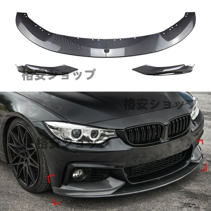 BMW F32 F33 M-Tech 2014-2020 MP款 フロントバンパーエクステンションフロントリップスポイラー 改装パーツ PP素材 鋼琴ブラック