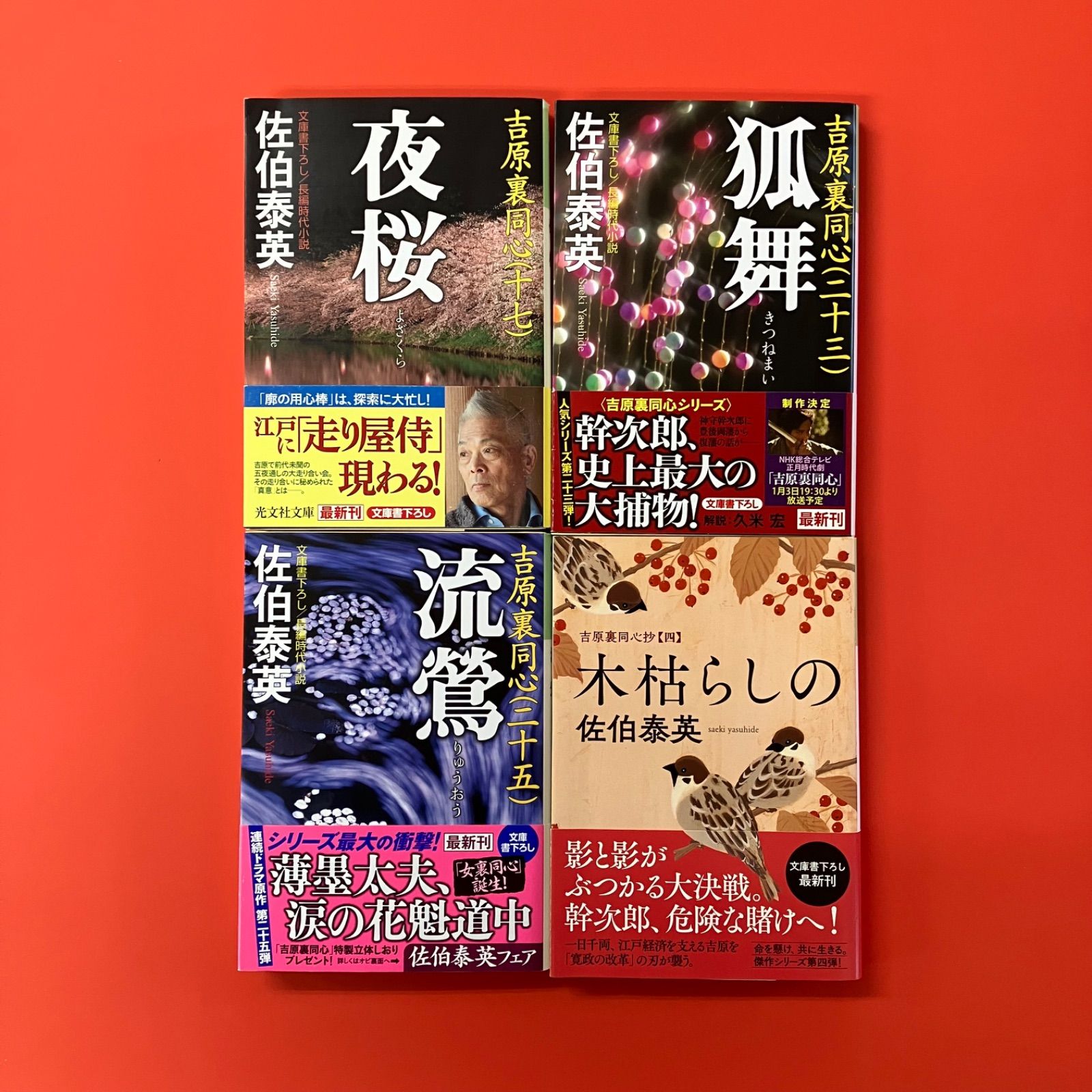 剣客商売 1〜50 全巻セット ドラマ 時代劇 剣客商売 1〜50 全巻セット ドラマ 時代劇
