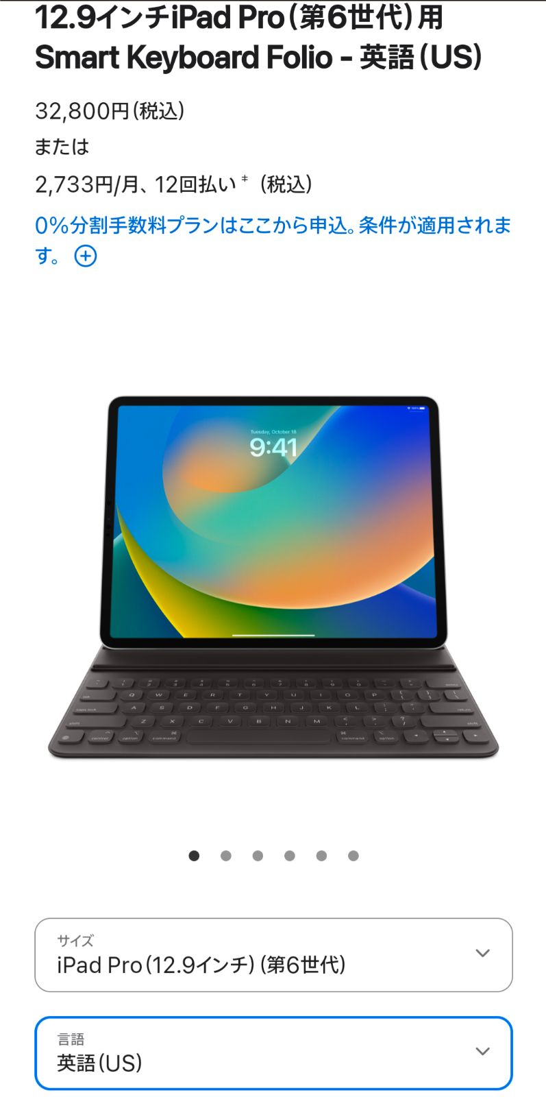 美品】Smart Keyboard Folio ( 13インチ/12.9インチ ) 英語