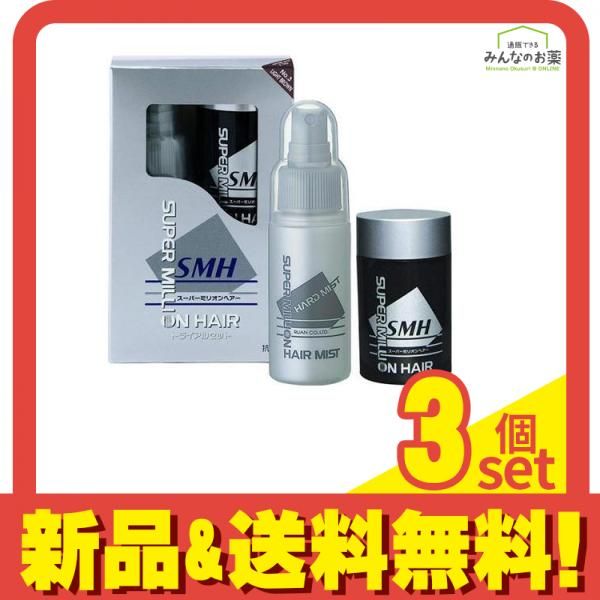 スーパーミリオンヘアー トライアルセット No.3 ライトブラウン 1セット 3個セット まとめ売り