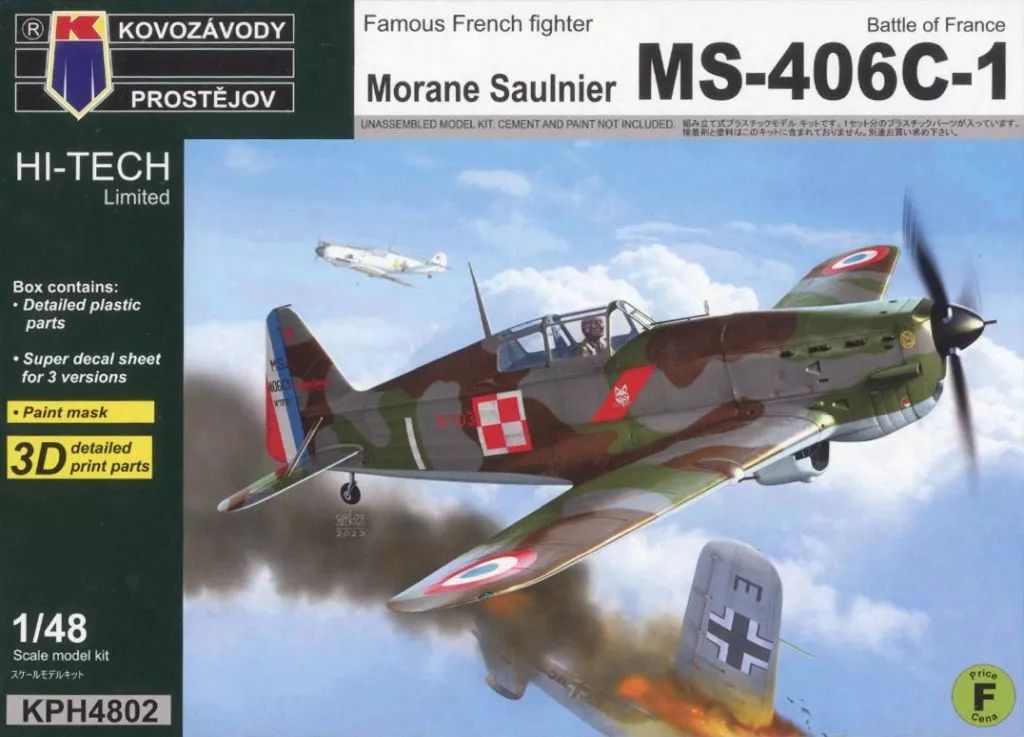 tomo様購入専用 新品】青島文化教材社 1 24 ザ・チューンドカーシリーズ No.88 マツダ