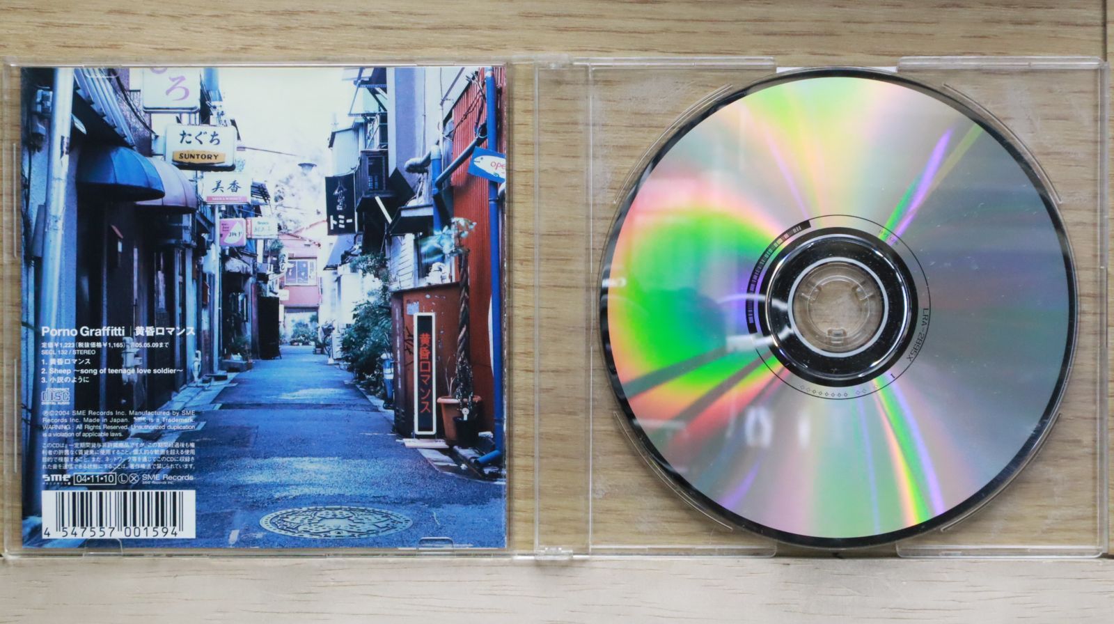 国内盤CD☆ポルノグラフィティ/Pornograffitti□ 黄昏ロマンス