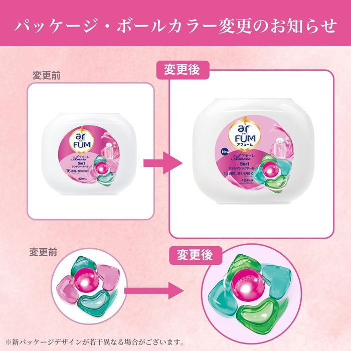 【100個2セット】アモーレ アフューム ジャスミン ベルガモット ジェルボール 100粒】アモーレ ベルガモットとジャスミンの香り アフューム