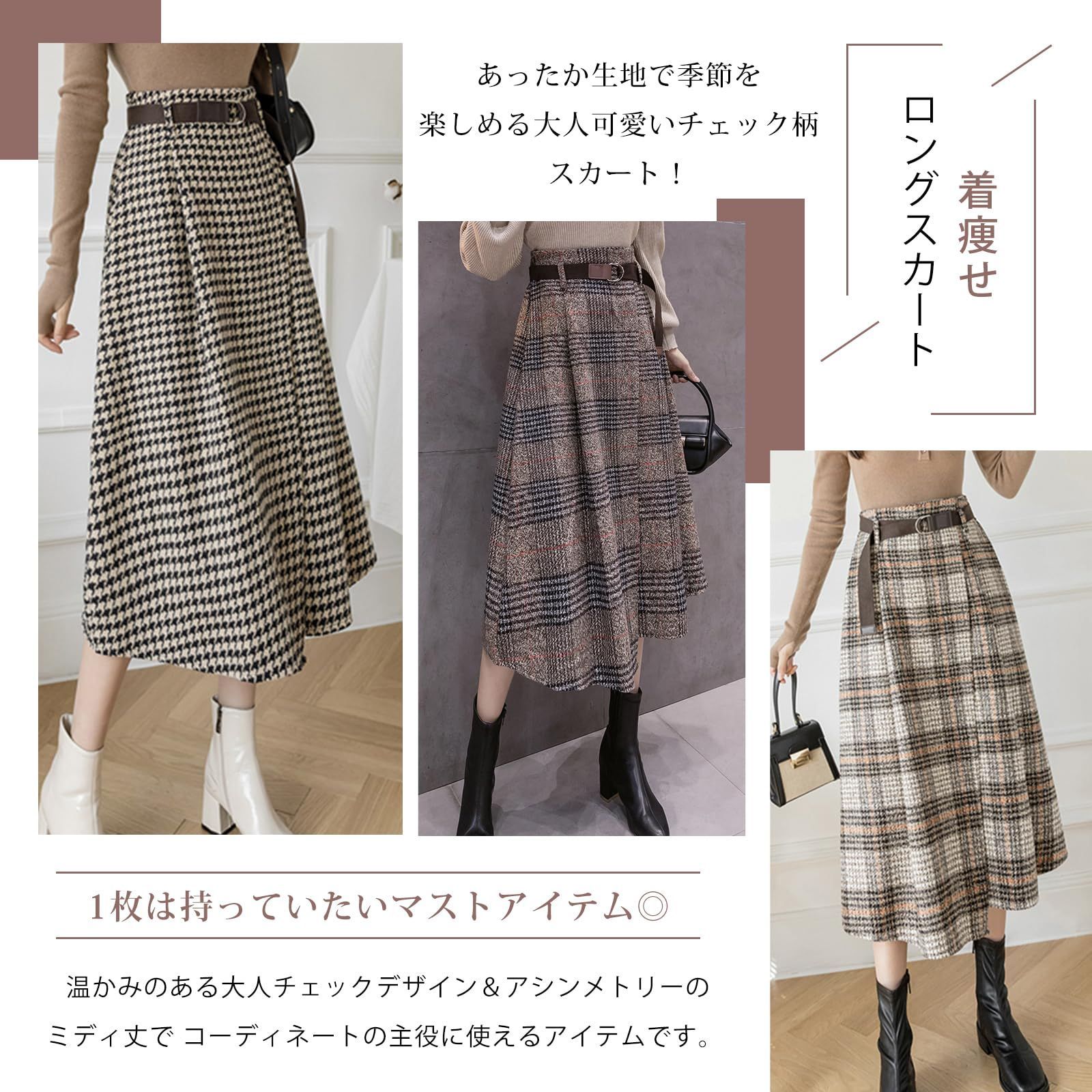 ベルト付き