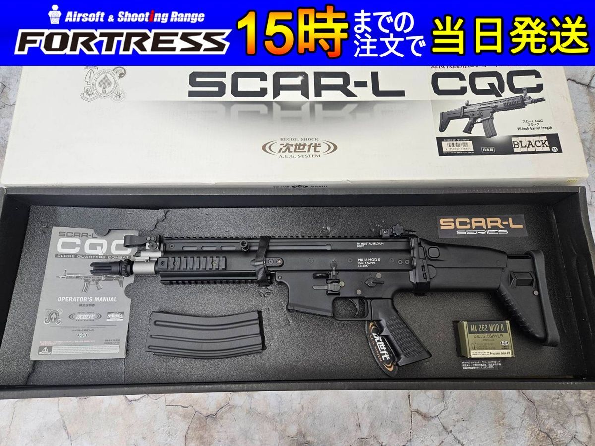 X-787 次世代電動ガン SCAR-L CQC 東京マルイ TOKYO MARUI（東京マルイ） 次世代電動ガン SCAR-L CQC FDE : web shop