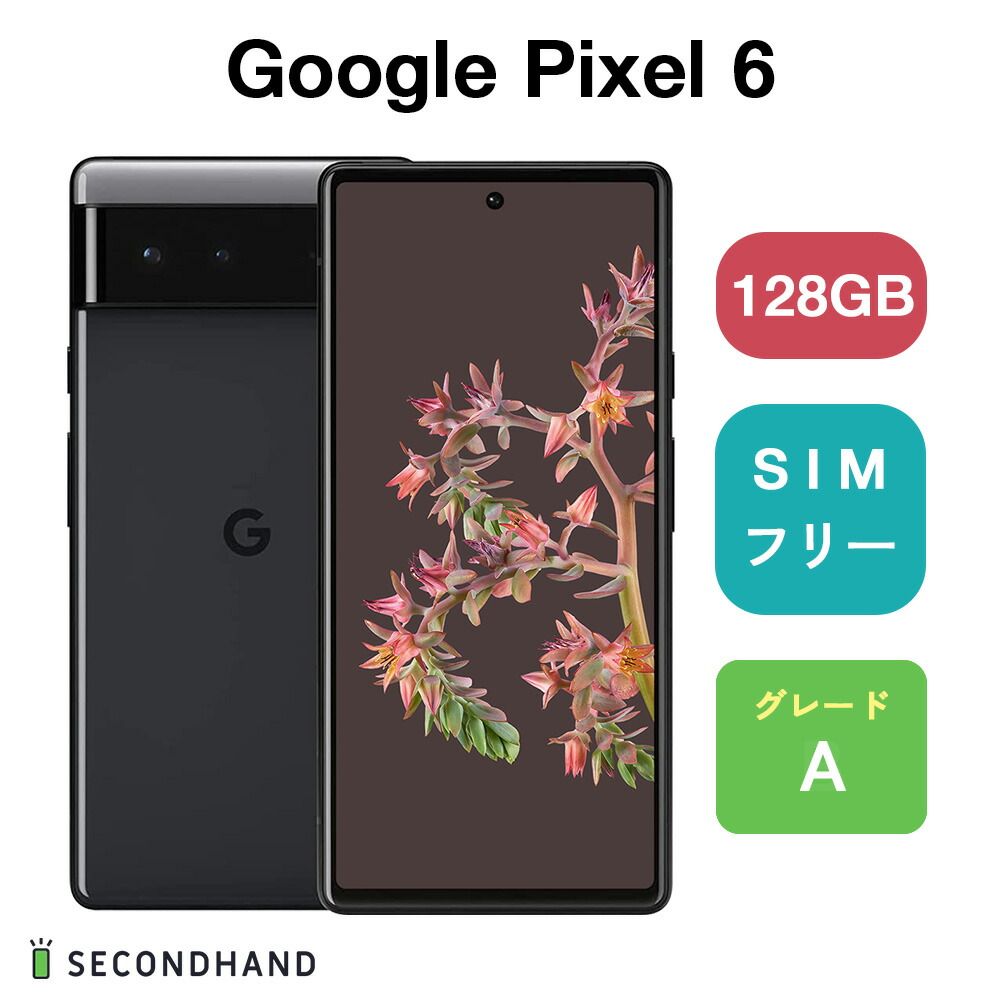 Google Pixel 6 ストーミーブラック 128GB 傷あり 【公式通販】