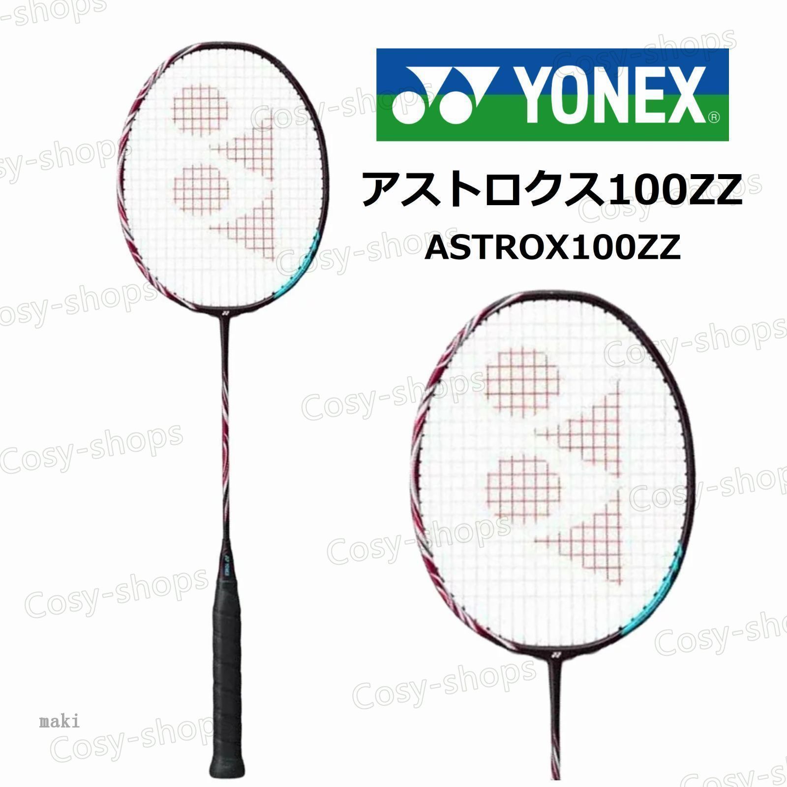 ASTROX 100 ZZの新デザイン、クレナイを2021年6月上旬より発売