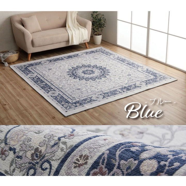 ファッション ジャガードラグ カーペット シンフォニー 185×185cm