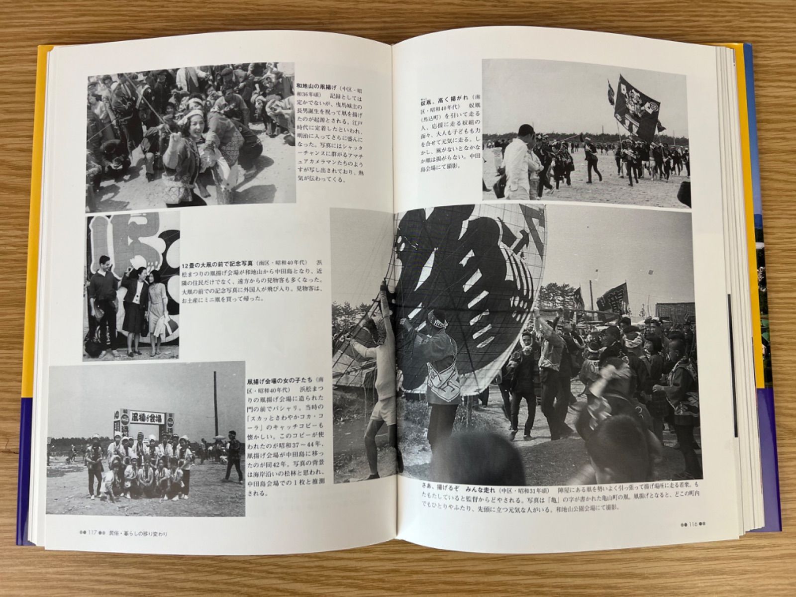 ふるさと浜松 市制100周年記念決定版写真集 - メルカリ