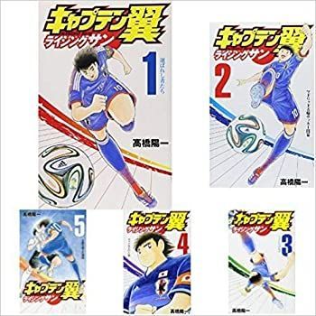 【赤字超特価，格安】【中古】「非常に良い」キャプテン翼 ライジングサン コミックセット (ジャンプコミックス) [マーケットプレイスセット] その他