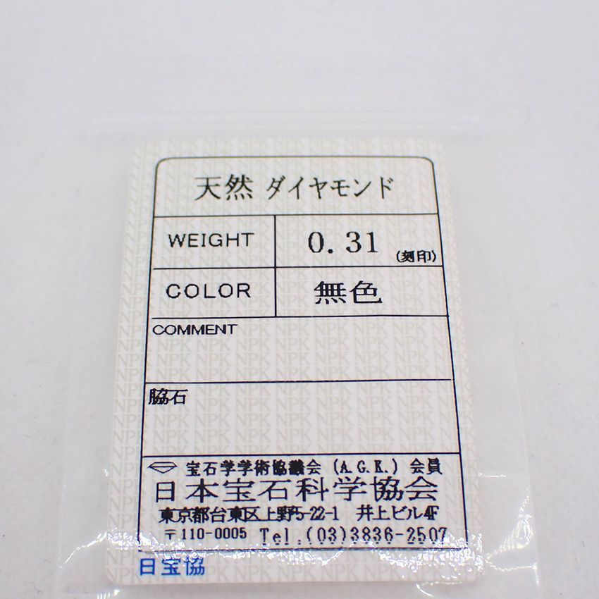 Pt900 ダイヤモンド 0.31ct 一文字 リング 9.5号[g39-33