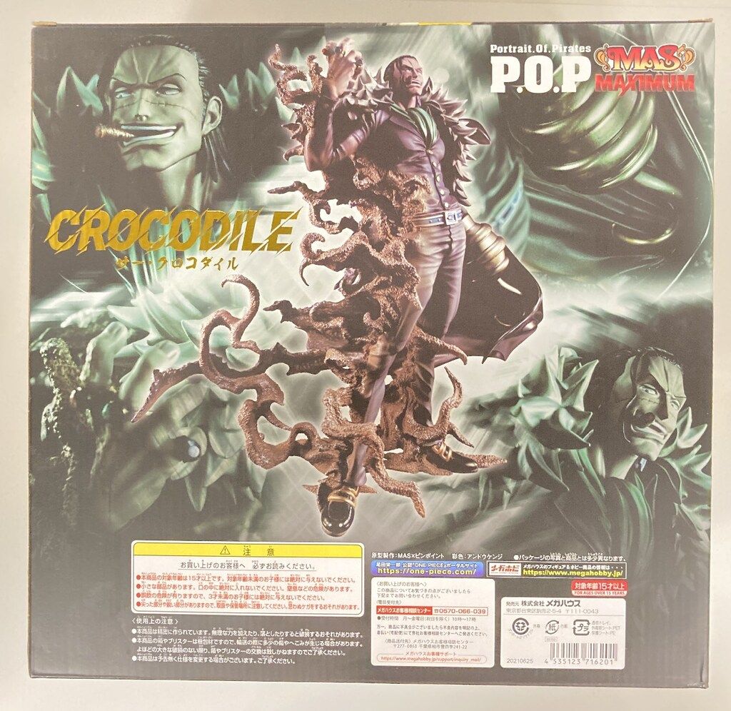 メガハウス P.O.P MAS-MAXIMUM サー・クロコダイル - メルカリ メガハウス P.O.P MAS-MAXIMUM サー・クロコダイル - メルカリ